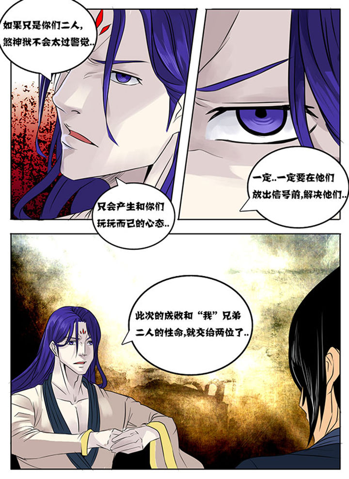 超武侠漫画无码漫画,第192章：2图