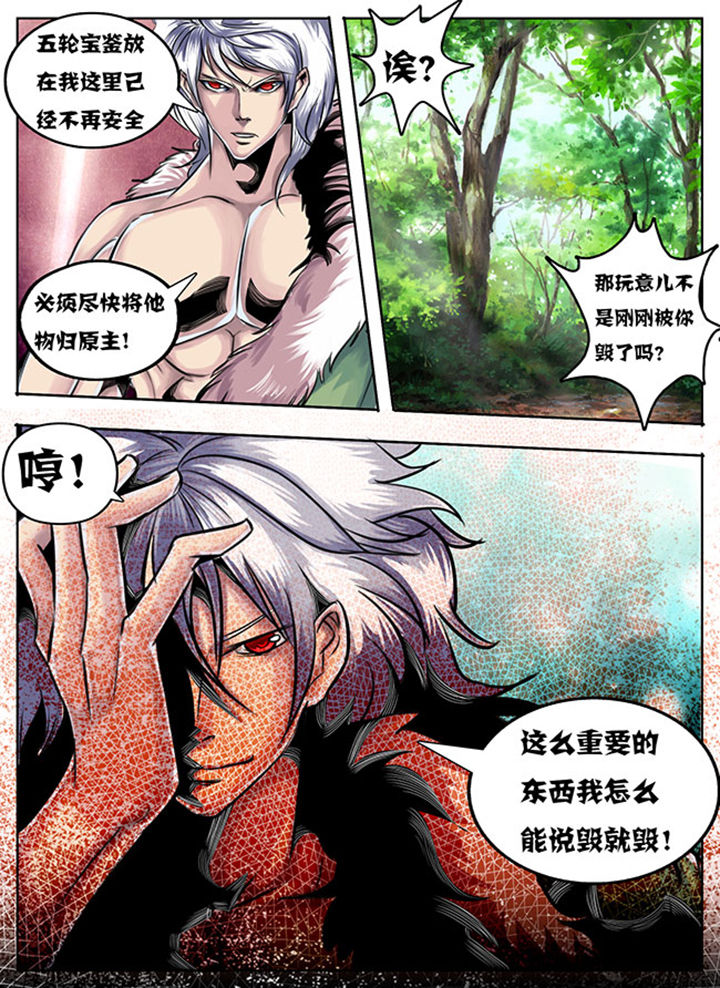 超武侠漫画全集免费漫画,第38章：2图