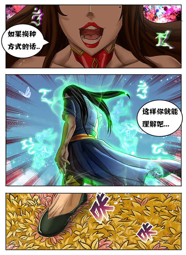 超武创世免费阅读漫画,第219章：2图