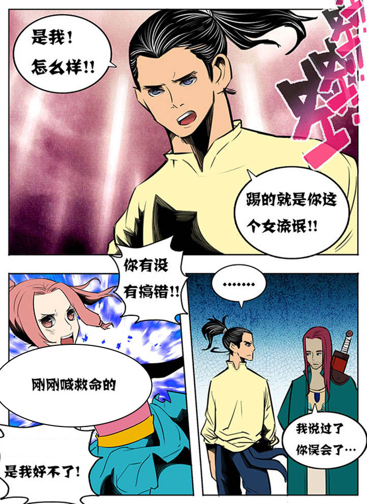 超武世纪漫画,第42章：1图