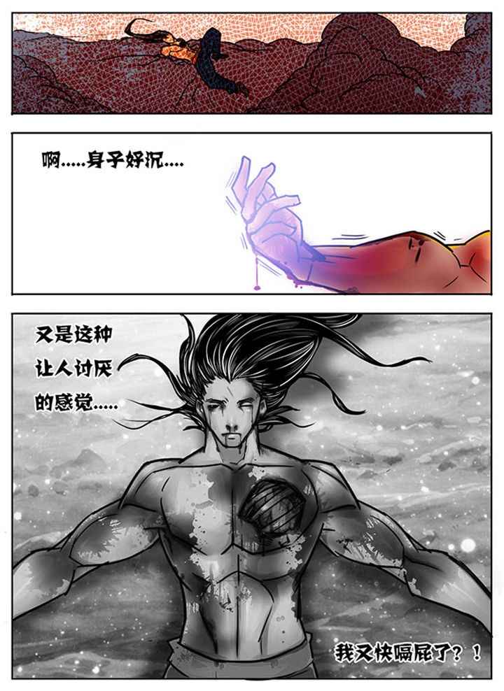 超武侠漫画免费漫画,第129章：1图