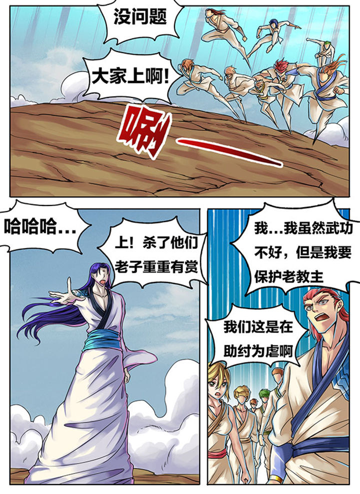 超武世纪漫画,第286章：2图