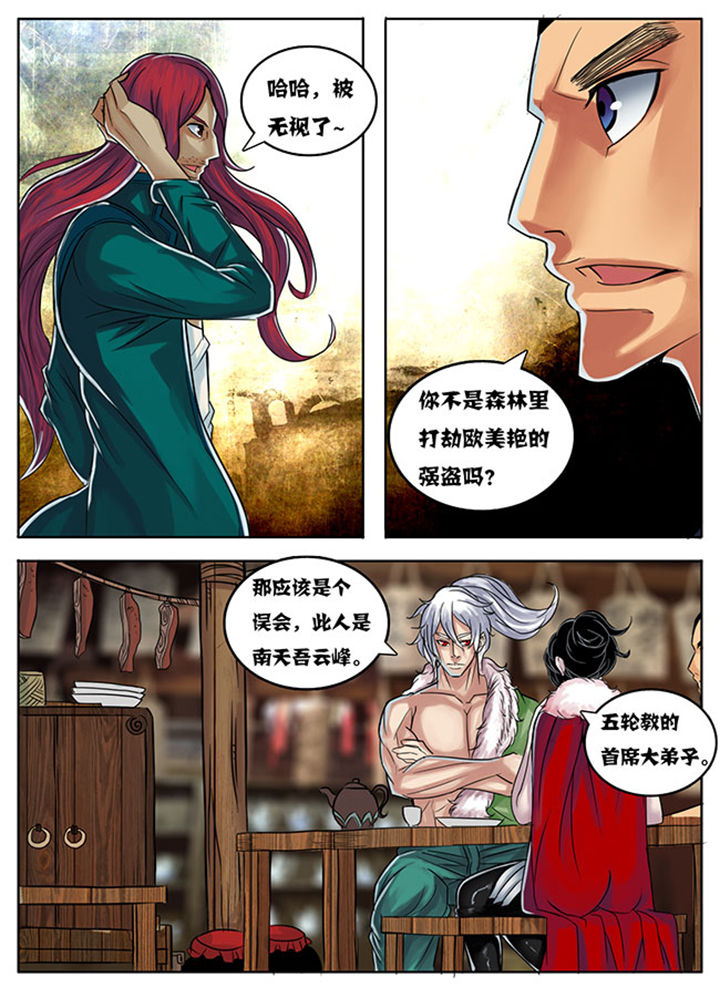 超武侠为什么不更新了漫画,第167章：2图