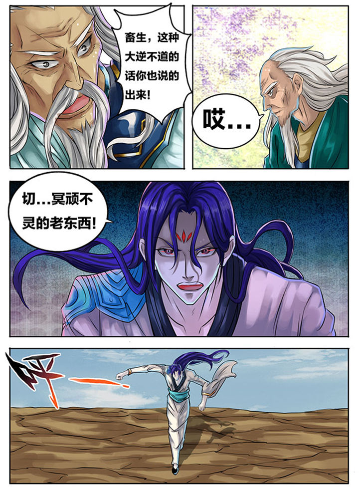 超武圣魔小说漫画,第276章：1图