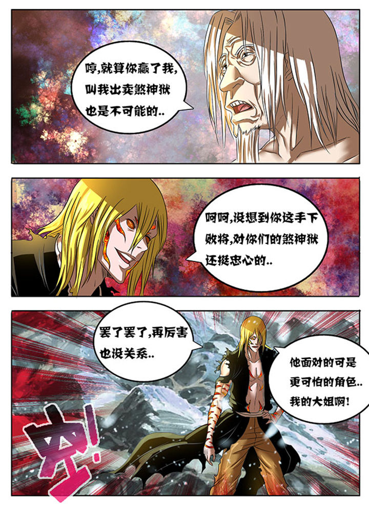 超武侠漫画,第218章：1图