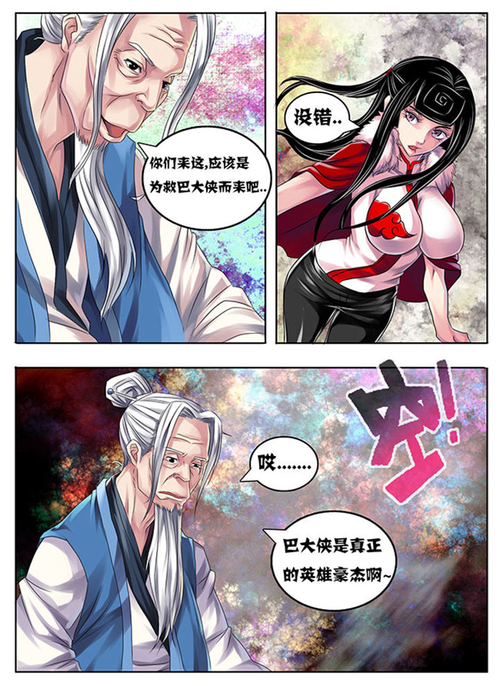 超武骨头合成条件漫画,第202章：1图