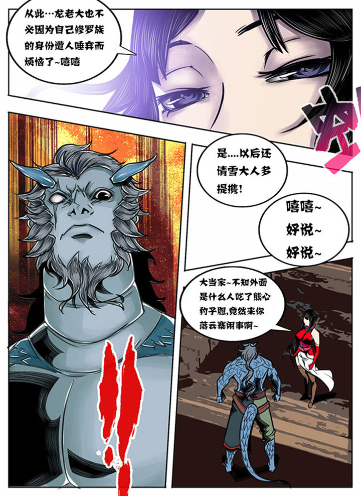 超武世纪漫画,第66章：2图