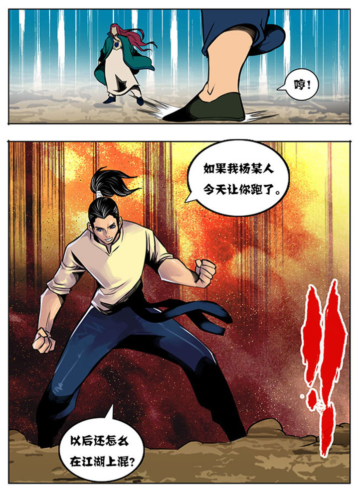 超武创世小说漫画,第42章：2图