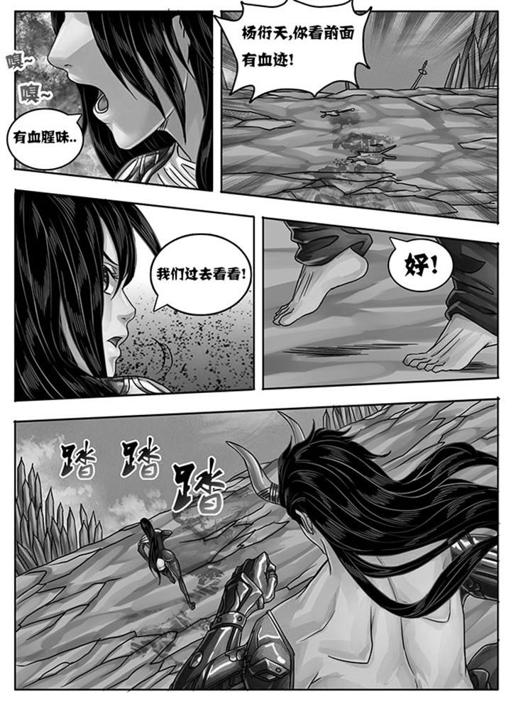 超武侠免费漫画,第236章：2图