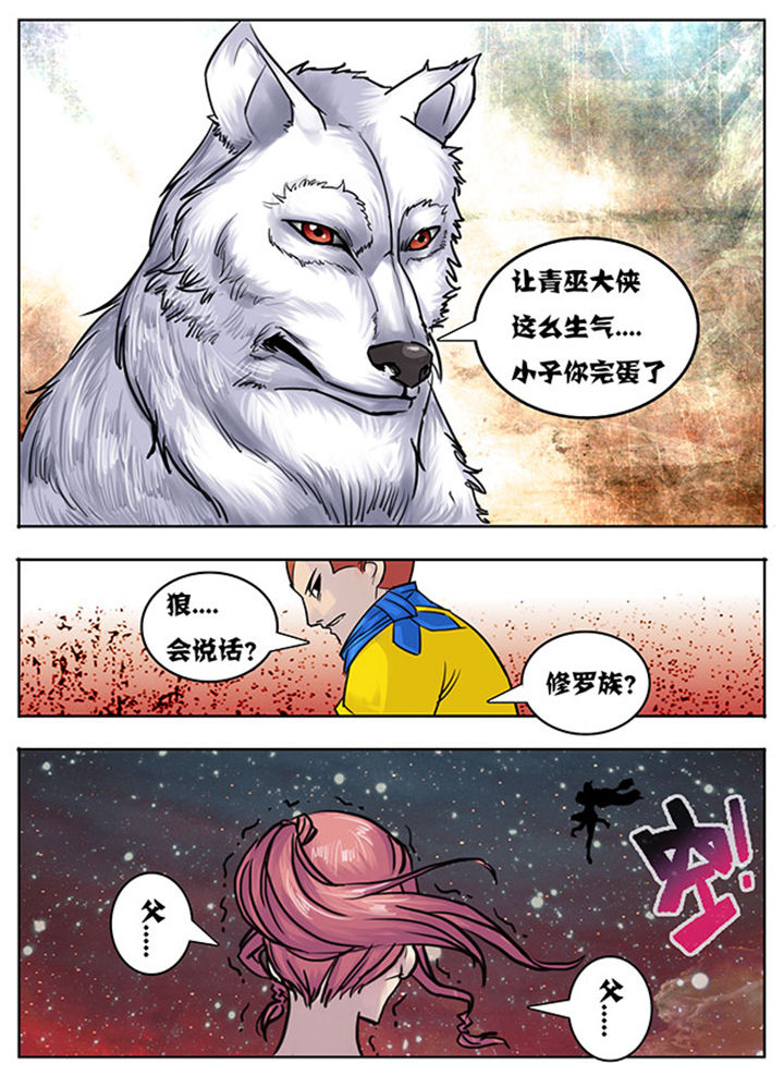 超武侠漫画,第136章：2图