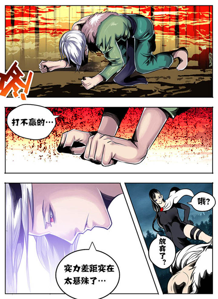 超武创世小说漫画,第35章：1图