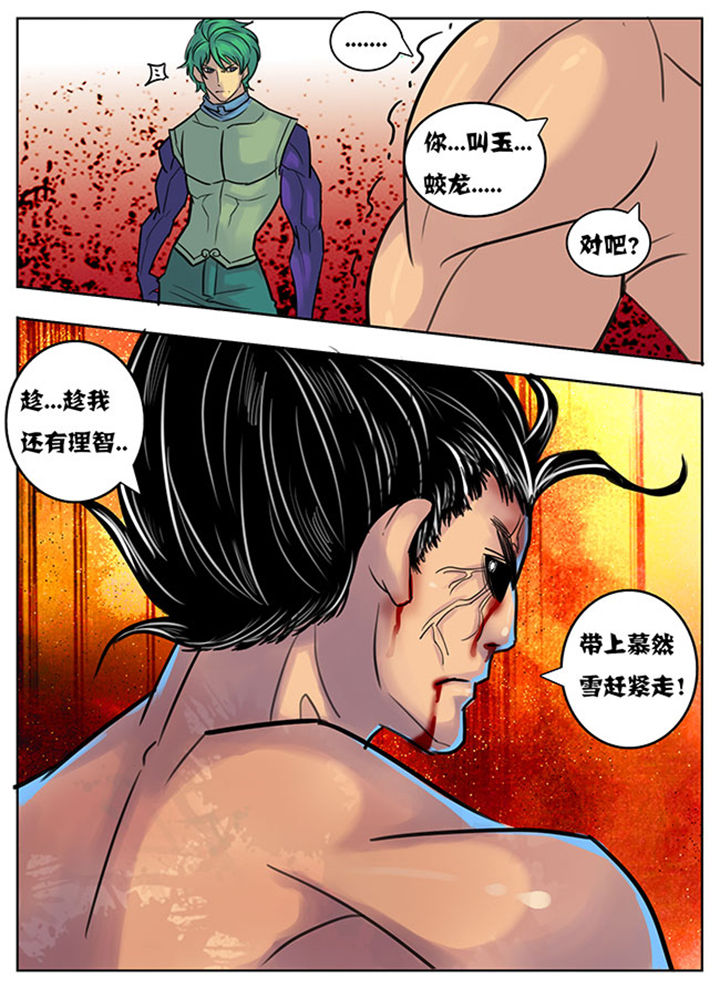 超武侠漫画525漫画,第143章：2图