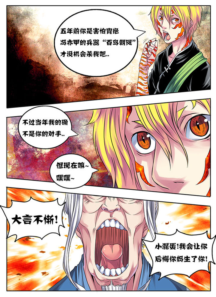 超武侠漫画,第207章：2图