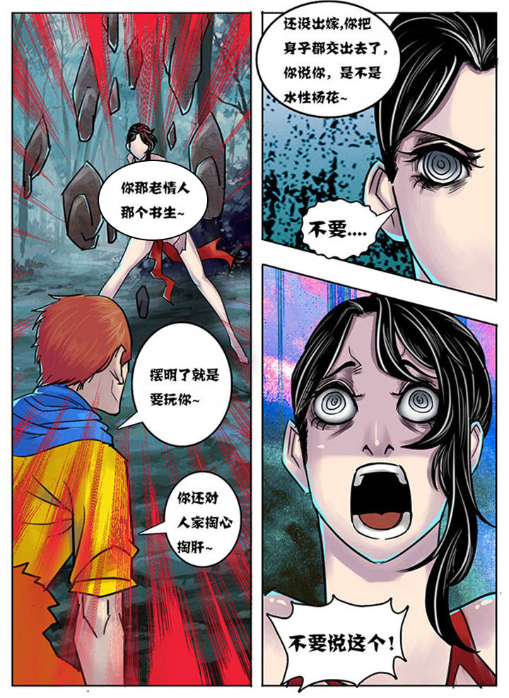 超武骨头合成条件漫画,第135章：2图