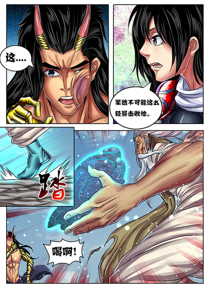 炒五仙是什么中药漫画,第242章：1图