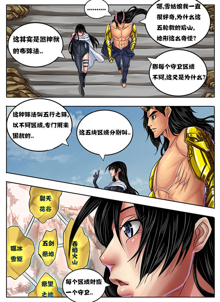 超武侠漫画全集阅读漫画,第236章：1图