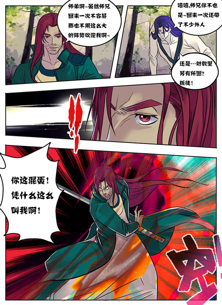 超武骨头合成条件漫画,第167章：1图