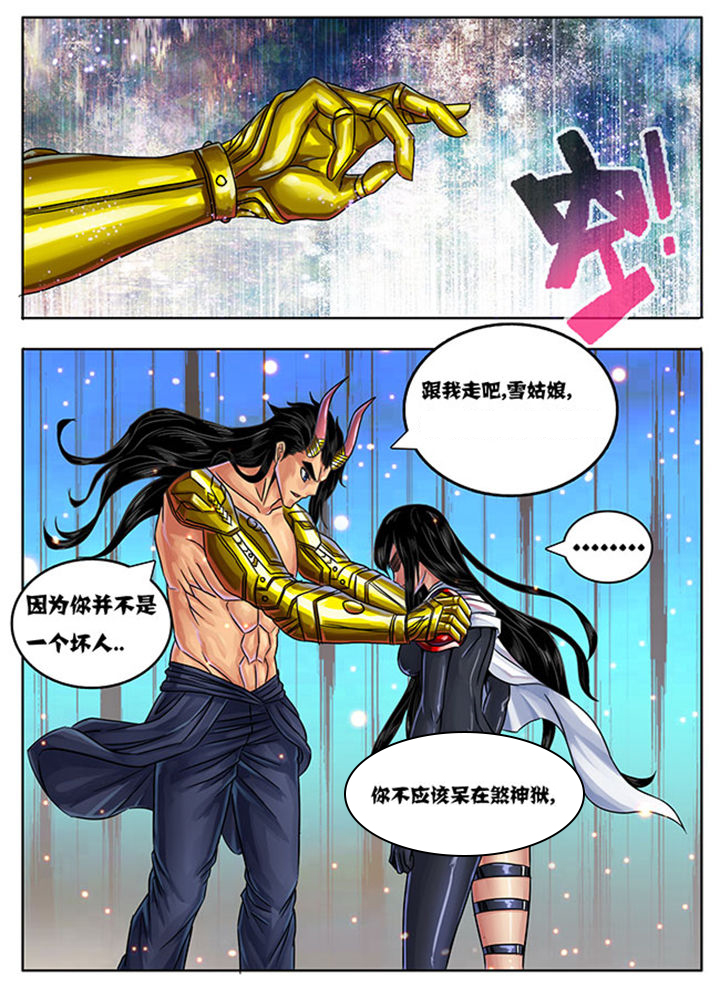 超武号漫画,第231章：2图