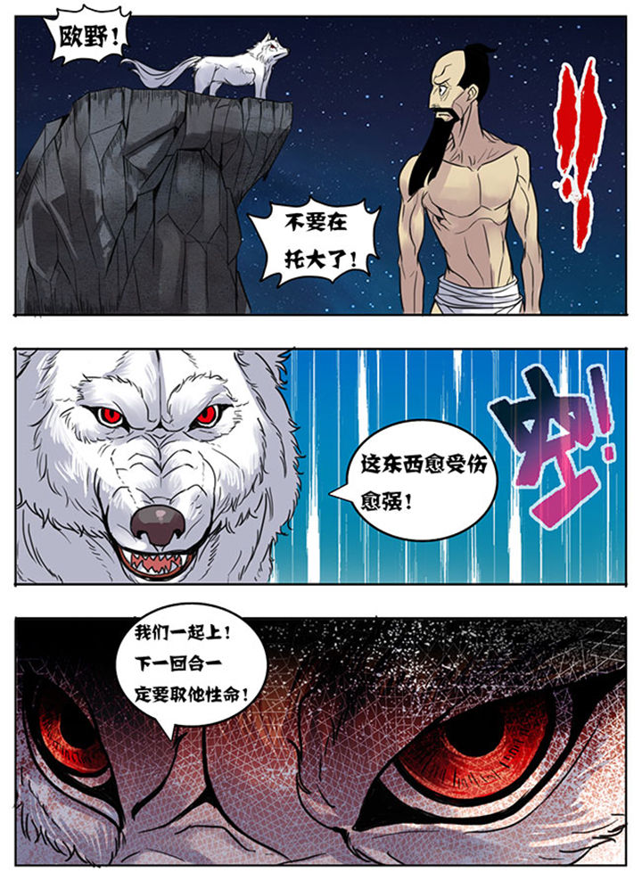 超武世纪漫画,第150章：2图