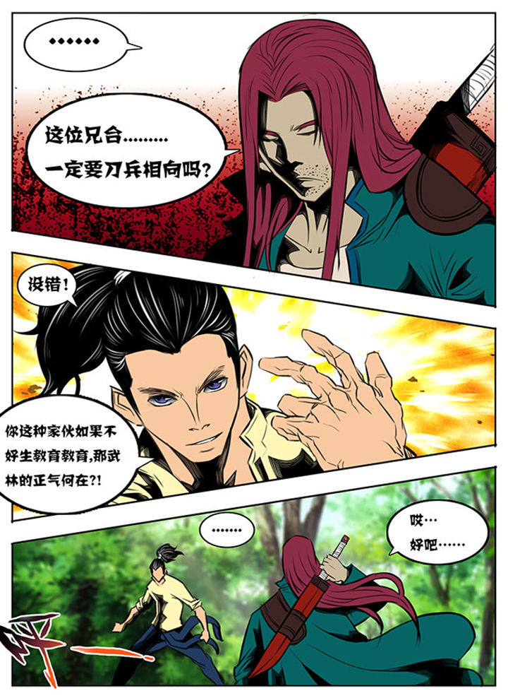 超武怎么玩漫画,第43章：1图