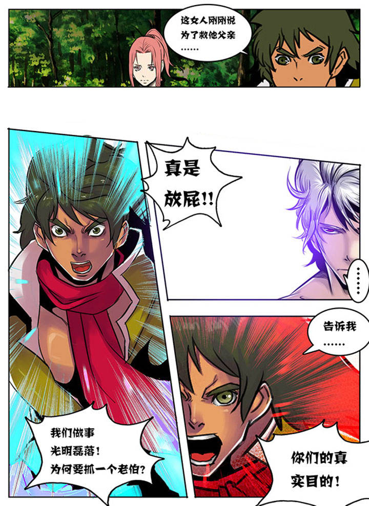 超武骨头合成条件漫画,第96章：2图