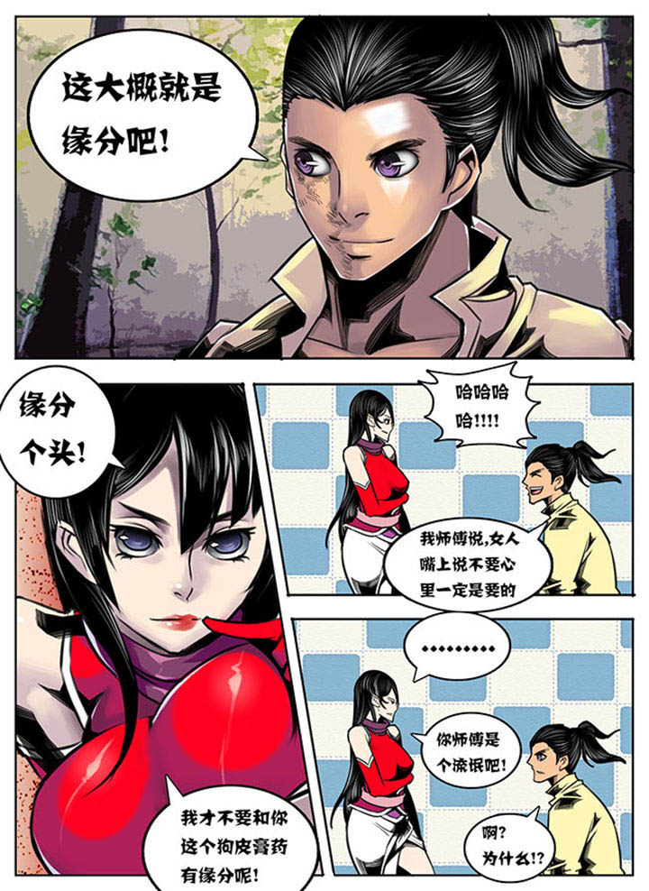 超武侠漫画未和谐漫画,第77章：1图