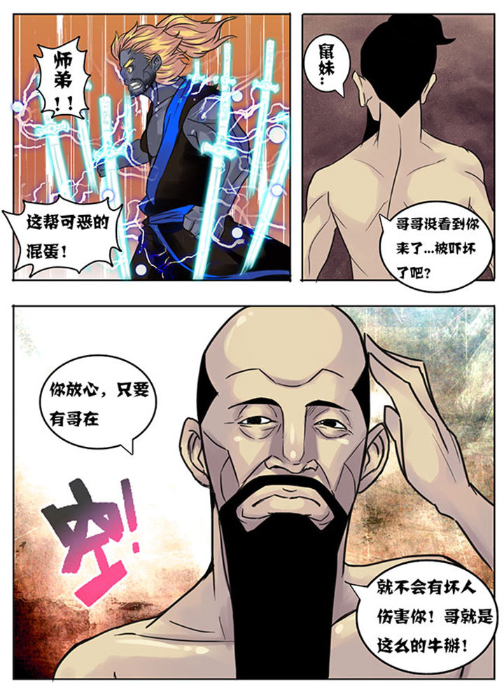 朝武消考通网页版漫画,第149章：2图