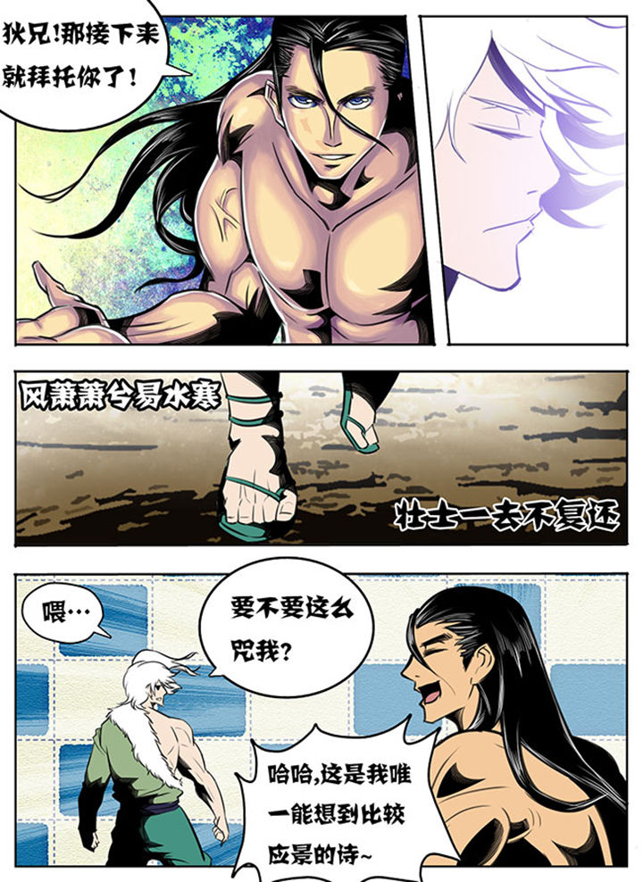 超武乾坤诺手漫画,第33章：1图