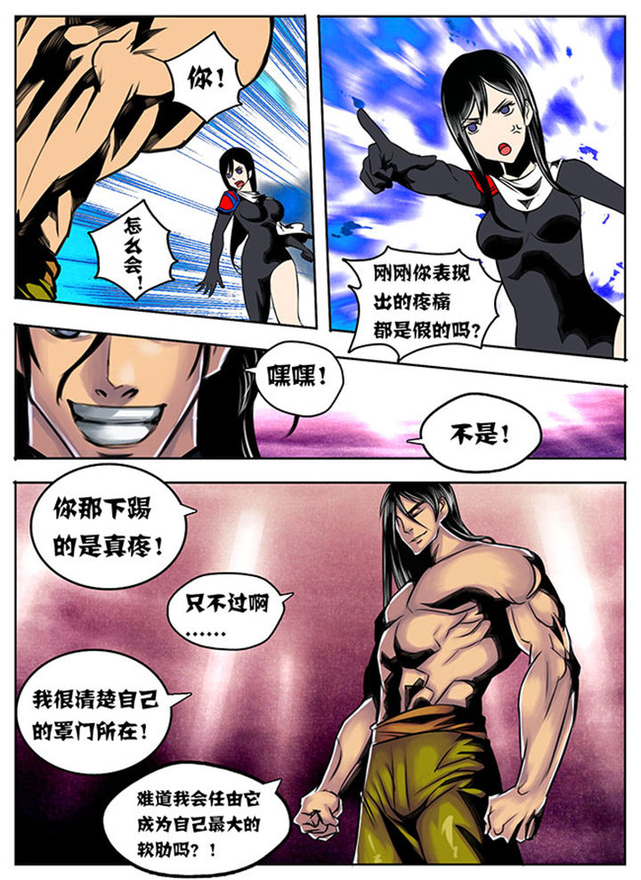 超级大乐透漫画,第28章：1图