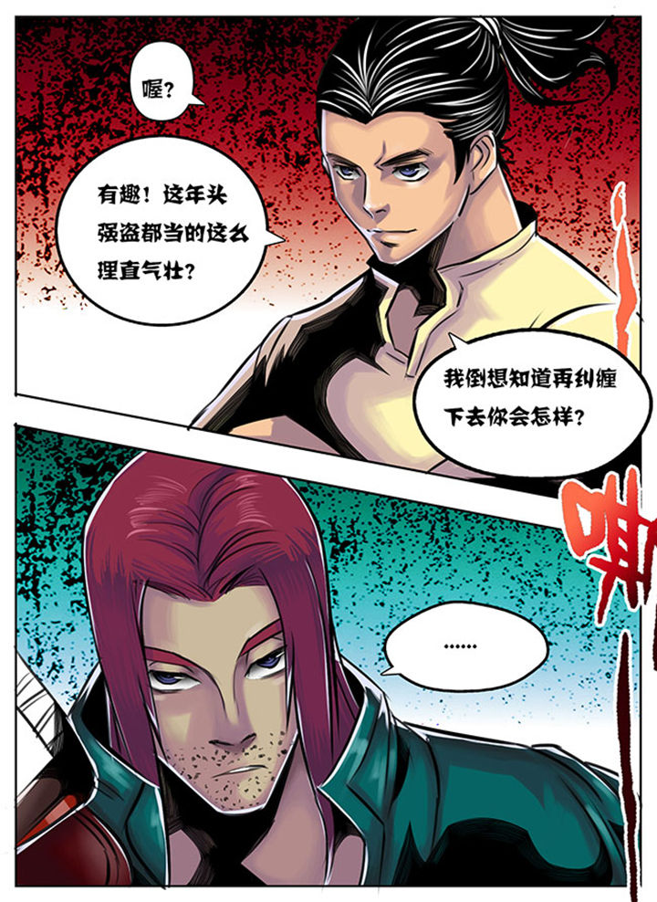 超燃武侠歌曲漫画,第42章：2图