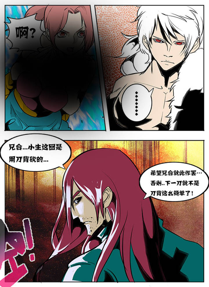 超武女婿免费阅读全文漫画,第44章：1图