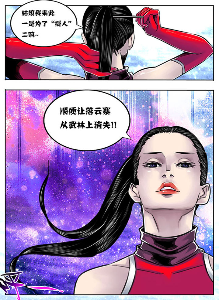 超武乾坤诺手漫画,第90章：2图