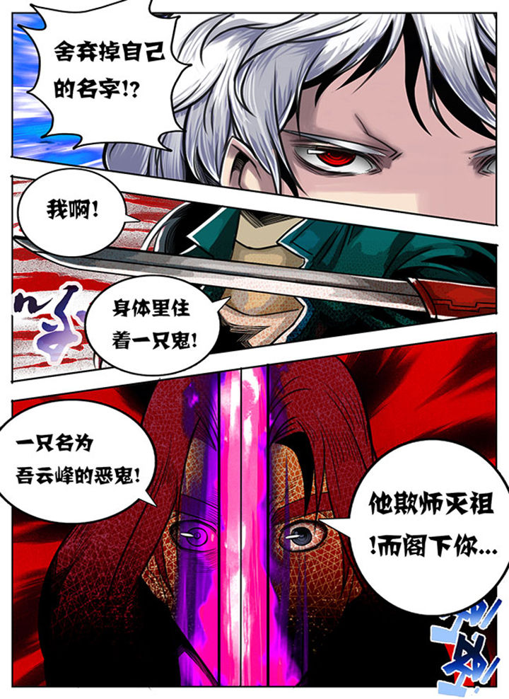 超武侠漫画在哪可以看漫画,第73章：1图