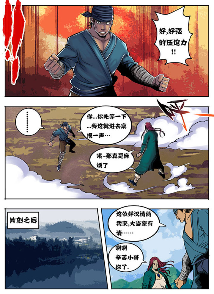 炒五香花生米的做法视频漫画,第55章：2图