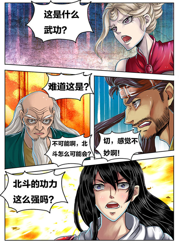 超武侠漫画,第277章：2图