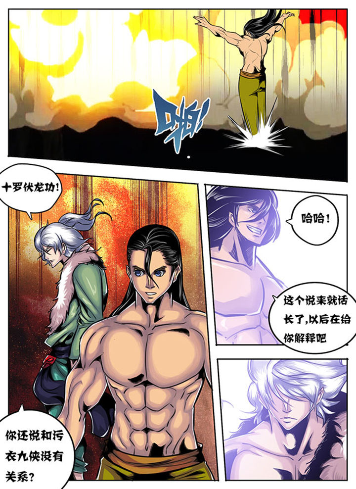 超武侠漫画330集漫画,第37章：1图