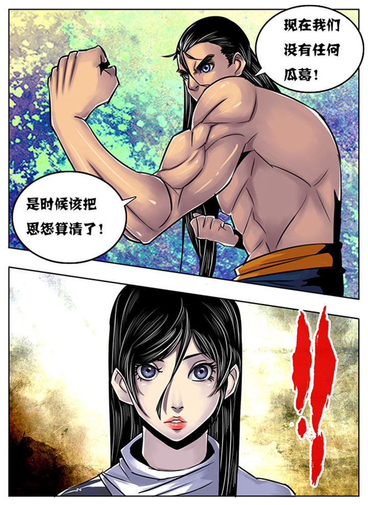 超燃武侠歌曲漫画,第121章：2图