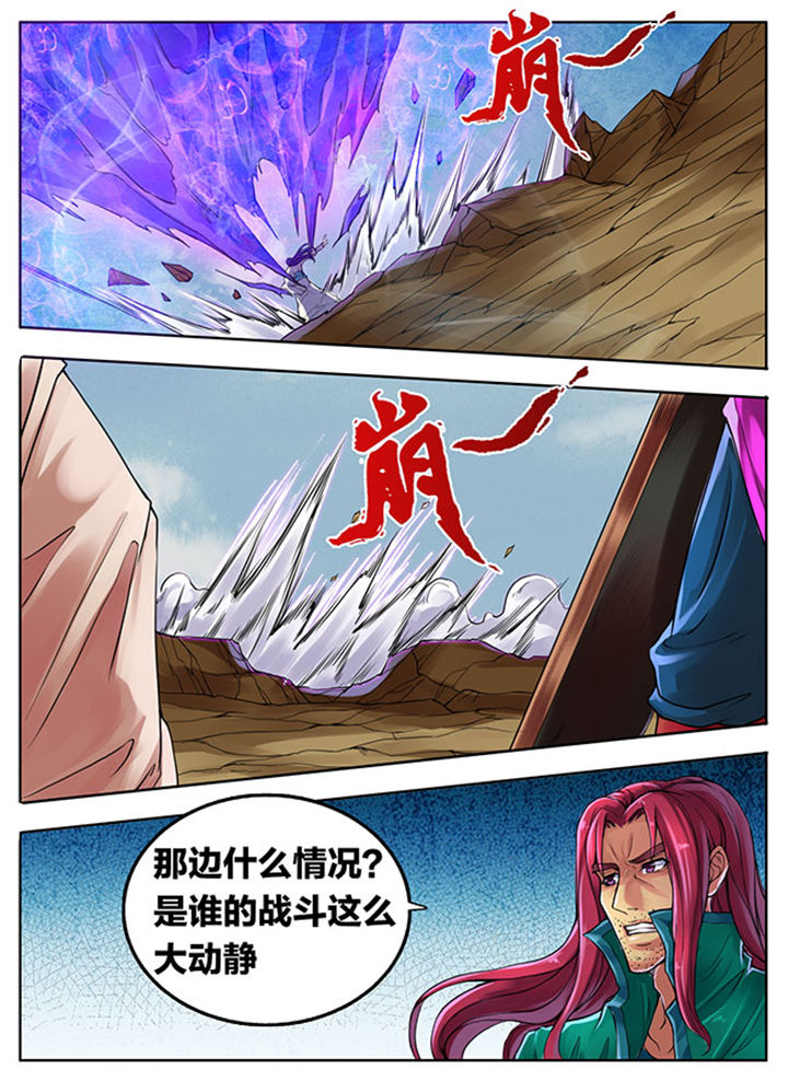 超武侠第565话漫画,第293章：1图