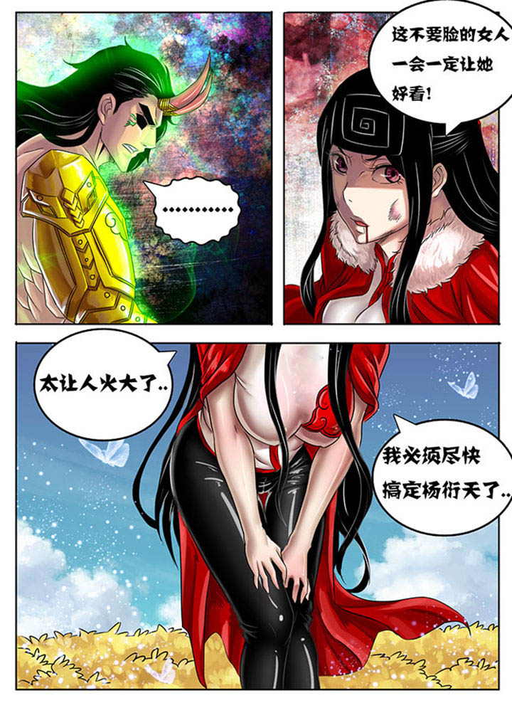 超武侠动漫漫画,第222章：1图