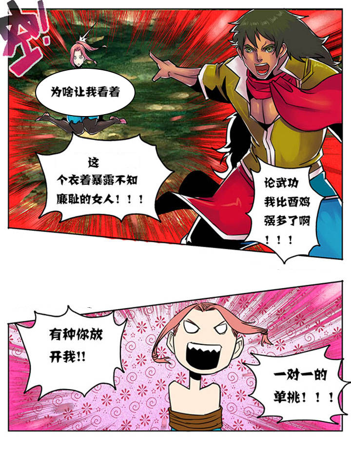 炒五香花生米的做法视频漫画,第95章：2图