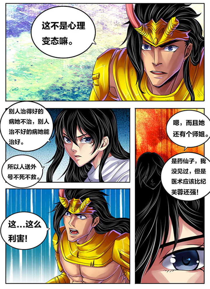 超武怎么玩漫画,第269章：2图