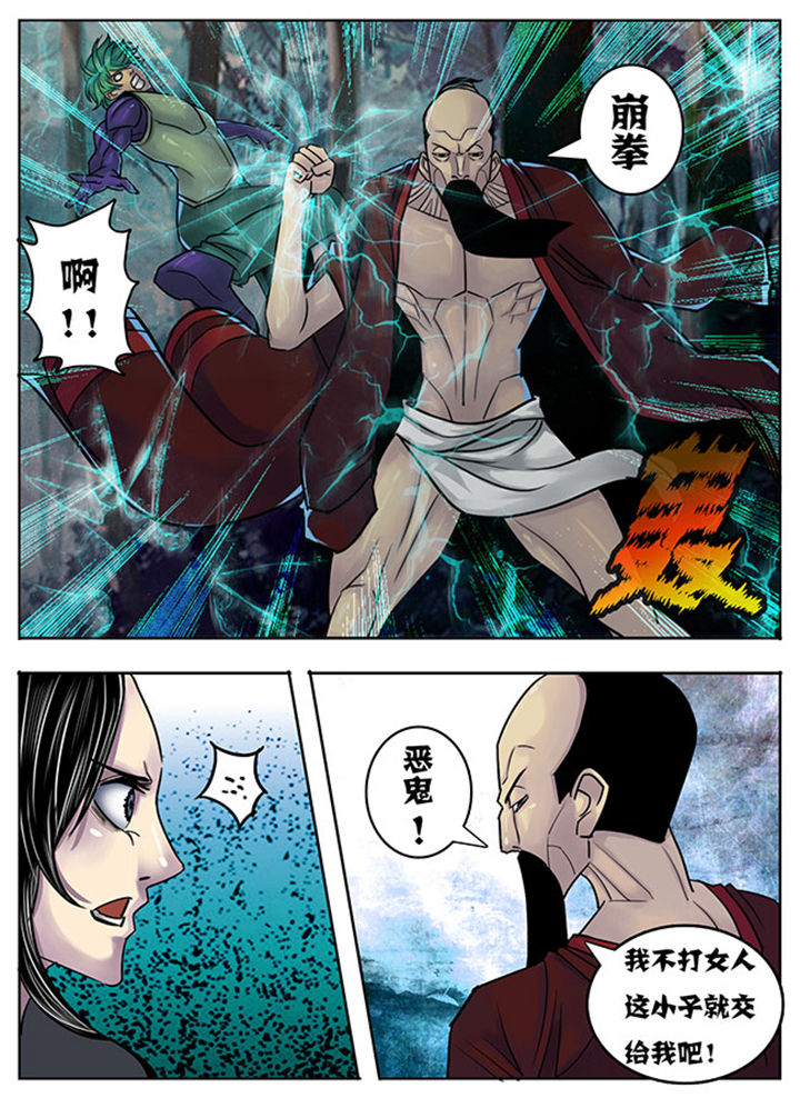 超武侠为什么换作者了漫画,第138章：1图