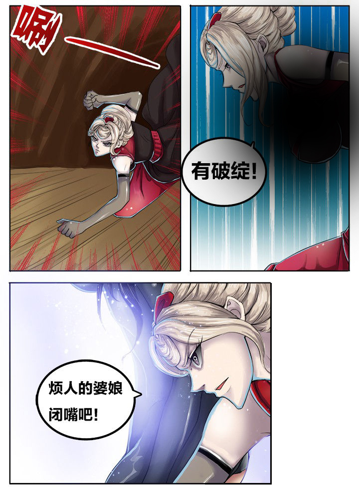 超武侠漫画免费阅读漫画,第266章：2图