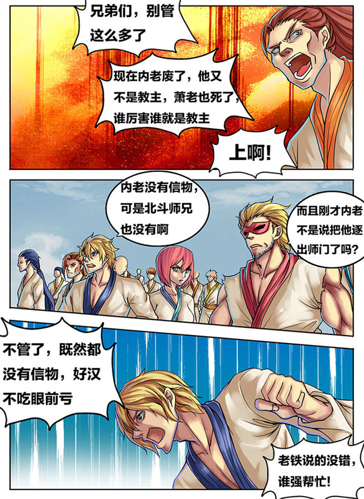 超武世纪漫画,第286章：1图