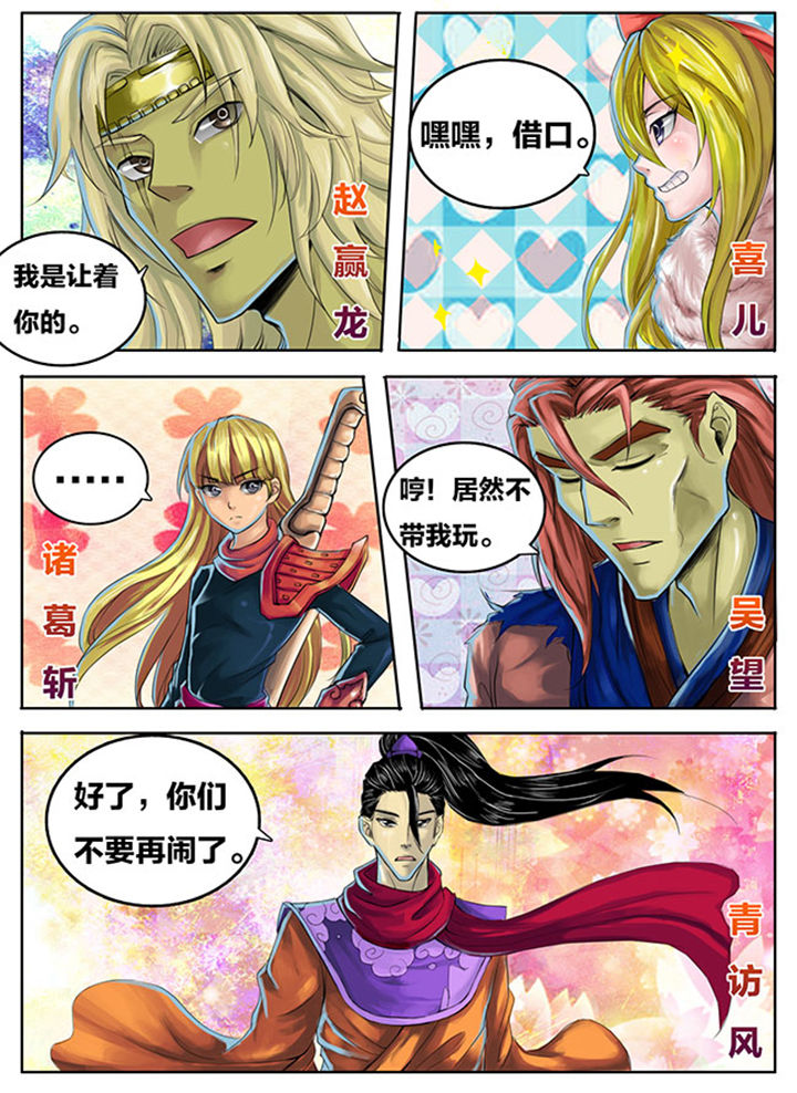 超武神漫画,第269章：1图