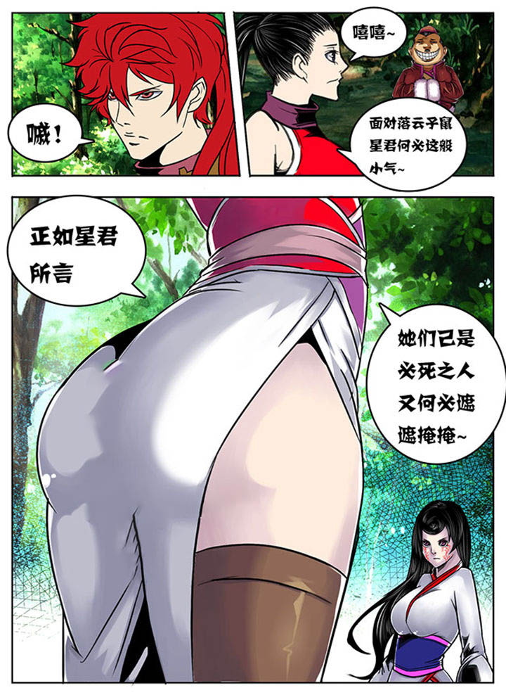 炒五仙是什么中药漫画,第99章：1图