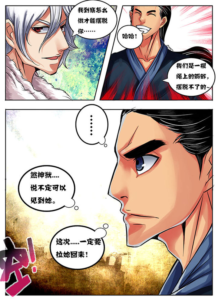 超武侠漫画免费阅读漫画,第166章：1图