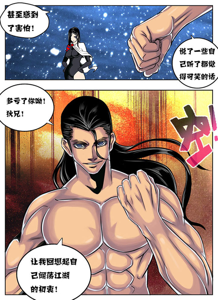 超武怎么玩漫画,第31章：2图