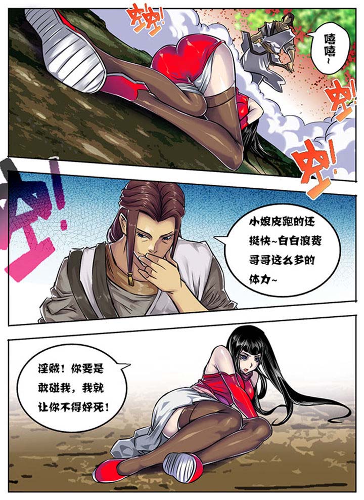 超武怎么玩漫画,第1章：1图