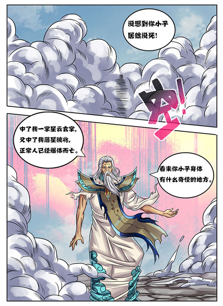 超武侠漫画,第242章：2图